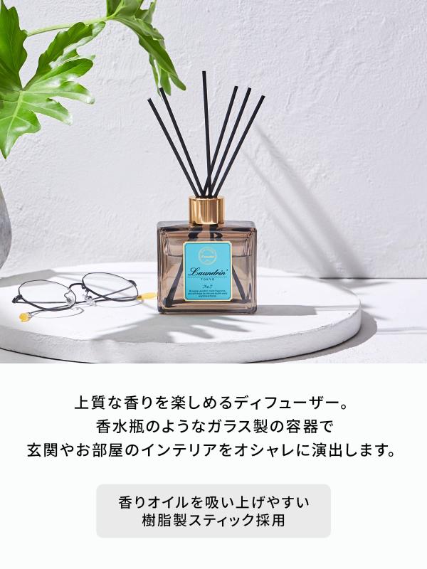 Laundrin'(ランドリン) リードディフューザー詰替え No.7 80ml