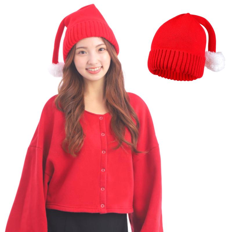 サンタ 帽子 サンタコス サンタ帽 コスプレ ニット帽 クリスマス サンタ衣装 クリスマスハット レディース メンズ キッズ 大人 子供 男女兼用