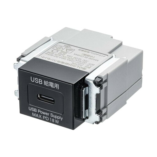 サンワサプライ 埋込コンセント Type-C×1 PD18W対応 サンワサプライ 埋込コンセント Type-C×1 PD18W対応