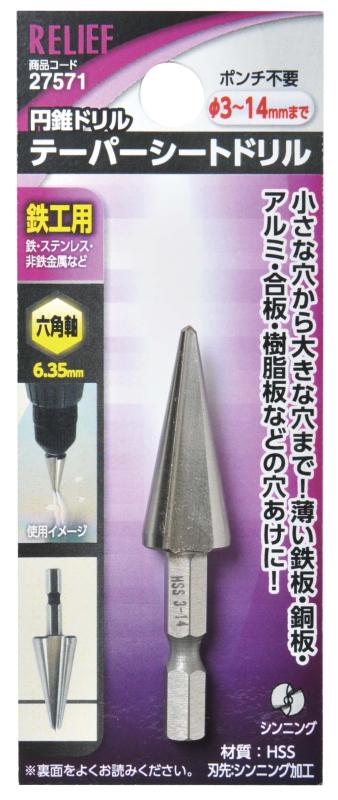 乐天商城 - イチネンアクセス ツール事業部 六角軸 テーパーシートドリル