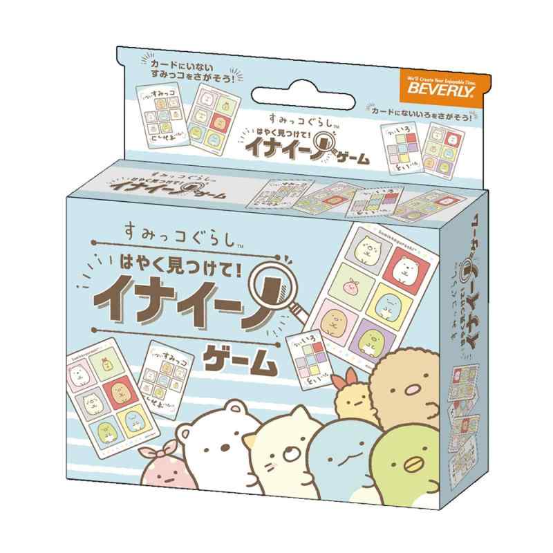 乐天商城 - ビバリー(BEVERLY) イナイーノ すみっコぐらし【ないイロ、いない“すみっコ”を探して早く答えた人が勝ちのゲーム】 ビバリー