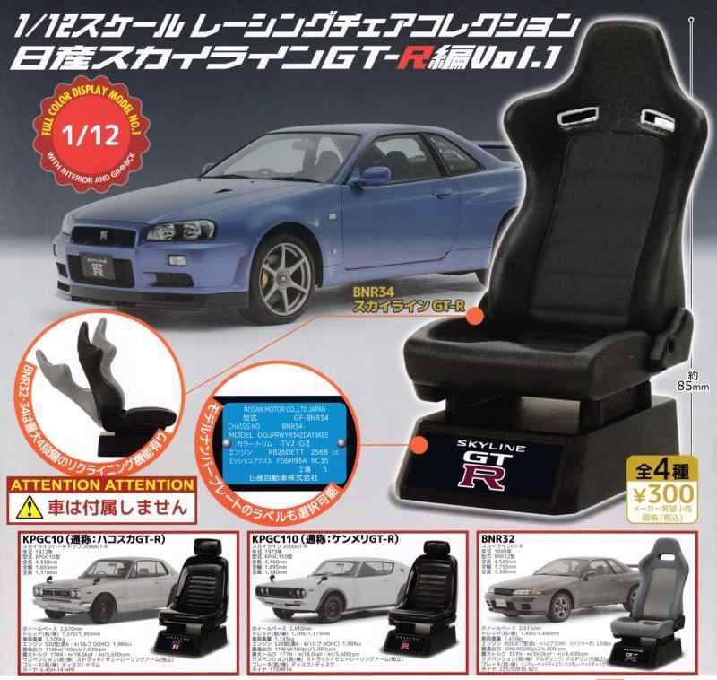 楽天市場】1/12 ニッサン スカイラインgt-rの通販