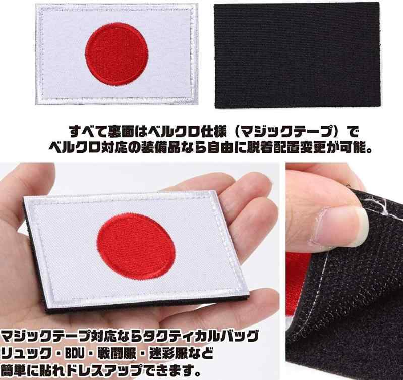 【Shiseikokusai 】日本国旗ワッペ...の紹介画像3