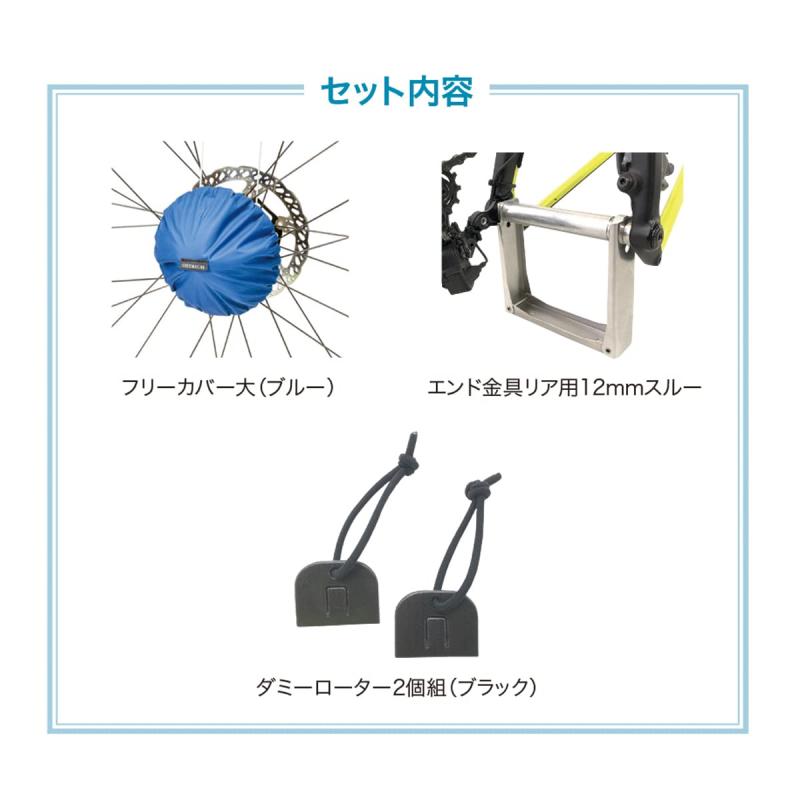 海の風ストアのオーストリッチ(OSTRICH) 輪行袋 [L-100ワイド] ディスクスターターセット｜アングル2