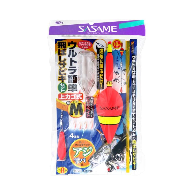 ささめ針(SASAME) S-553 ウルトラ簡単飛ばしサビキ(上カゴ式) 堤防仕掛