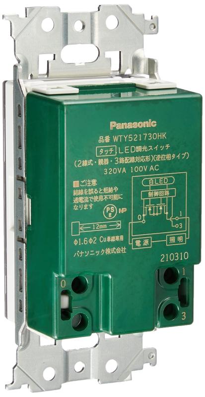 パナソニック(Panasonic) タッチ LED調光スイッチ マットグレー WTY521730HK(3)