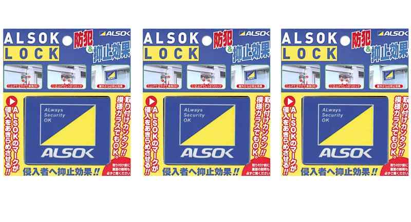乐天商城 - 綜合警備 アルソック・ロック3個