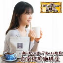 顔の見える スペシャルティ コーヒー 200g タイ ドイパンコン ウォッシュド コーヒー豆 浅煎り コーヒー専門店 ギフト コーヒー 自家焙煎珈琲 珈琲豆 自...