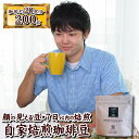 顔の見える ブレンド コーヒー 200g ウミノネ シーズナル ブレンド( グアテマラ ・ エチオピア ・ タイ ) コーヒー豆 中煎り コーヒー専門店 ギフト...