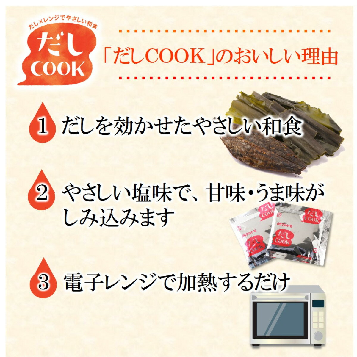 【まとめ買い】レンジ 簡単 「マルトモ だしCOOK 茶碗蒸し風うどんの素 41.5g×2回分（×10袋）」 調味料 たれ ソース 和食 うどん 減塩 だし 出汁 鰹節 かつおぶし かつお節 プレ節 枕崎 昆布 こんぶ 北海道産 レンチン 時短 電子レンジ まるとも