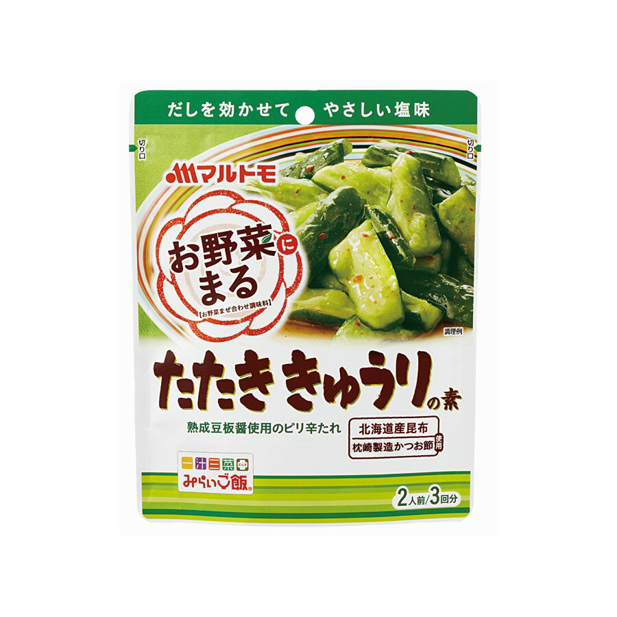 マルトモ「お野菜まる®」 たた