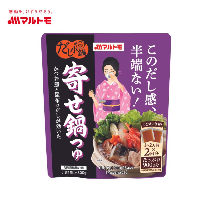 なべつゆ 鍋つゆ 鍋つゆの素 鍋の素 なべの素 マルトモ公式 だし小鍋 寄せ鍋つゆ 1〜2人前×2回分｜マルトモ海幸倶楽部｜鰹節 北海道産 昆布 こんぶ さば節 いわし煮干しのサムネイル