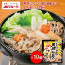 だし小鍋　黒豚・かつお節のうま味　黒豚にんにく醤油鍋つゆ 1人前×3回分（×10個）　の商品説明 鰹節屋、だし屋ならではの味の相乗効果を活かした鍋つゆ！食べたいときに、人数分がおいしく食べられる小袋包装、風味を保つ無菌充填法です。 ● 「だし小鍋」は鍋つゆが持つ課題を解決した「無菌充填個食鍋つゆ」 ●1回ごとの使い切りタイプで長期保存ができるので続けて使う必要がなく、飽きがくることなく、食べることができます。 ●鹿児島県産黒豚とかつお節のダブルのうま味と、にんにく・生姜の香味野菜の風味が広がる鍋に仕上げています。 名称 鍋つゆ（濃縮タイプ） 内容量 300g（100g×3袋）（×10個） 原材料名 しょうゆ（国内製造）、砂糖、ポークエキス、食塩、にんにくエキス、かつお節、チキンエキス、生姜エキス、にんにく粉末、香辛料／調味料（アミノ酸等）、（一部に小麦・大豆・鶏肉・豚肉を含む） アレルギー情報（特定原材料） 小麦 アレルギー情報（特定原材料に準ずるもの） 大豆、鶏肉、豚肉 栄養成分表示（1袋（100g）当たり） エネルギー：26kcal たんぱく質：2.3g 脂質：0g 炭水化物：4.1g 食塩相当量：3.6g ※推定値 賞味期限 製造日から12ヶ月（未開封） 保存方法 直射日光を避け、常温で保存してください。 製造者 マルトモ株式会社愛媛県伊予市米湊1696番地 製造所 マルトモ株式会社　仙台第二工場宮城県柴田郡柴田町大字槻木字萱ヶ埼63-1 素材について つゆ / めんつゆ / しょうゆ / 醤油 / にんにく / 黒豚 / 豚 / チキン / ポークエキス 用途について 鍋つゆ / なべつゆ / 天つゆ / 丼もの / 出汁 / 煮物 おすすめメニュー うどん / そば / おでん / お鍋 / 焼きあごだし鍋 / 炊き込みごはん / 煮物