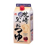 マルトモ 枕崎かつおつゆ マルトモ 枕崎かつおつゆ