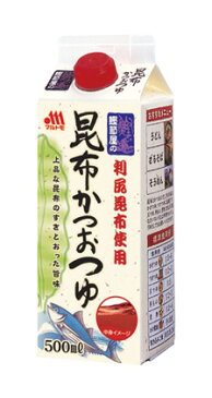 「昆布かつおつゆ500ml×15本」鰹 かつお 鰹節 かつお節 かつおぶし 昆布 こんぶ 出汁 だし 和風 料理 つゆ めんつゆ 料理つゆ 醤油 調味料 液体 希釈 味 万能 和食 うどん そば 煮物 おかず ごはん 関西風 鹿児島 枕崎 普段使い まとめ買い 食品 マルトモ