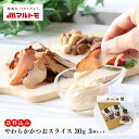 食べる 鰹節 かつおぶし かつお節 マルトモ公式 やわらかかつおスライス メール便 3個セット 直送品 送料無料|マルトモ海幸倶楽部|鰹節 かつおぶし かつお節...