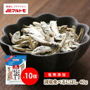 ＼まとめ買いでお得／マルトモ 減塩食べるにぼし 40g 10個セット ｜公式ショップ｜小魚 おやつ にぼし 煮干 いわし イワシ 無添加 かたくちいわし カタクチイワシ おつまみ 大容量 海幸倶楽部