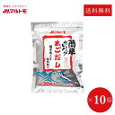 簡単だしパック あごだし 8g×30袋（×10個）　の商品説明 国内で加工した焼きあごを使用しただしパックです。 ●香ばしい風味のあごだしを手軽に取ることが出来ます。 ●ティーパックタイプなので、約3分煮出すだけの簡単作業でおいしいだしが取れる便利なだしパックです！ ●みそ汁、めん類、煮物など様々な料理にご使用いただけます。 名称 だしパック 内容量 240g（8g×30袋）×10個 原材料名 焼きあご（国内製造）、食塩、グラニュー糖、粉末醤油／調味料（アミノ酸等）、カラメル色素、（一部に小麦・大豆を含む） アレルギー情報（特定原材料） 小麦 アレルギー情報（特定原材料に準ずるもの） 大豆 栄養成分表示（1袋（8g）当たり） エネルギー：21kcal たんぱく質：3.1g 脂質：0.1g 炭水化物：1.8g 食塩相当量：2.7g ※推定値 賞味期限 製造日から12ヶ月（未開封） 保存方法 直射日光を避け、常温で保存してください。 素材について だし / ダシ / 出汁 / あご / 焼きあご 用途について みそ汁 / 煮物 / うどん / ラーメン / そば / お鍋 おすすめメニュー ラーメン / うどん / みそ汁 / お鍋 / 寄せ鍋