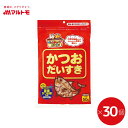 \マラソン期間中ポイント10倍/猫 おやつ かつお 無添加 乾物 マルトモ公式 かつおだいすき 50g 30袋セット まとめ買い 送料無料|マルトモ海幸倶楽部|...