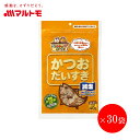 ＼まとめ買いでお得／マルトモ 減塩かつおだいすき 40g 30袋セット｜公式ショップ｜猫 犬 鰹節 かつお節 かつおぶし ペット用 猫用 犬用 おやつ 無添加 大容量 海幸倶楽部