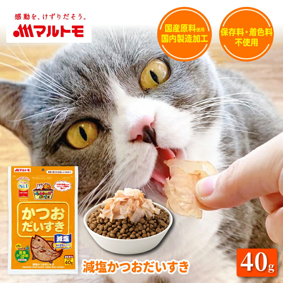 猫 おやつ かつお 無添加 乾物 マル