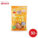 \マラソン期間中ポイント10倍/猫 おやつ かつお 無添加 乾物 マルトモ公式 減塩かつおだいすき 40g 30袋セット まとめ買い 送料無料|マルトモ海幸倶楽...
