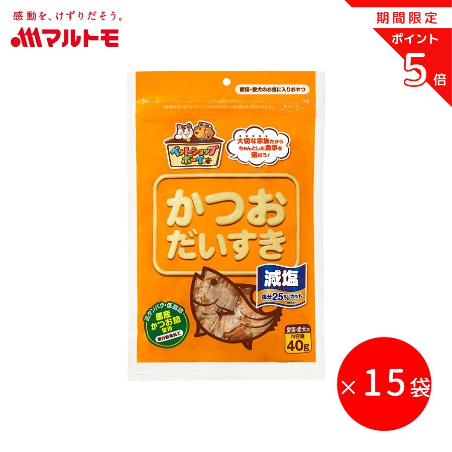 猫 おやつ かつお 無添加 乾物 マルトモ公式 減塩かつおだいすき 40g 15袋セット まとめ買い ...