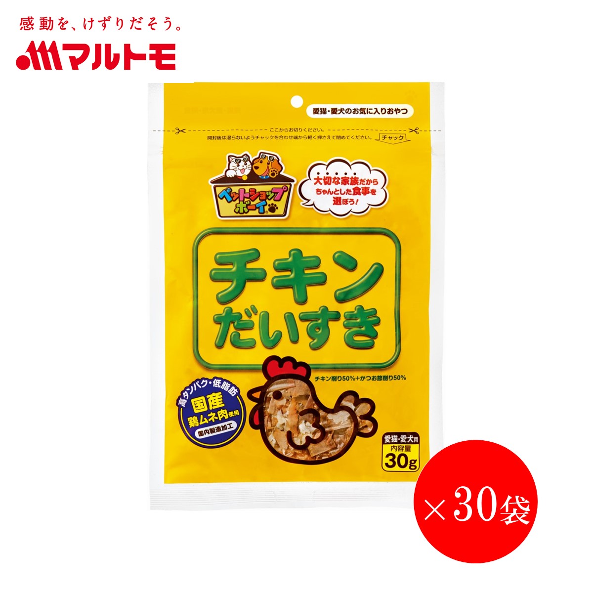 猫 おやつ 無添加 乾物 マルトモ公式 チキンだいすき 30g 30袋セット まとめ買い 送料無料｜マルトモ海..