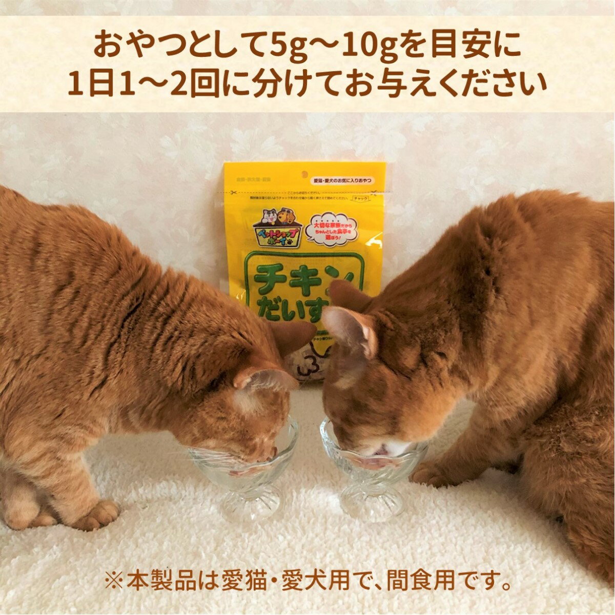 猫 おやつ 無添加 乾物 マルトモ公式 チキン...の紹介画像3