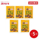 猫 おやつ 無添加 乾物 マルトモ公式 チキンだいすき 30g 5袋セット 送料無料｜マルトモ海幸倶楽部｜猫 鰹節 鶏節 犬 おやつ 低脂肪 オヤツ 猫用 犬用