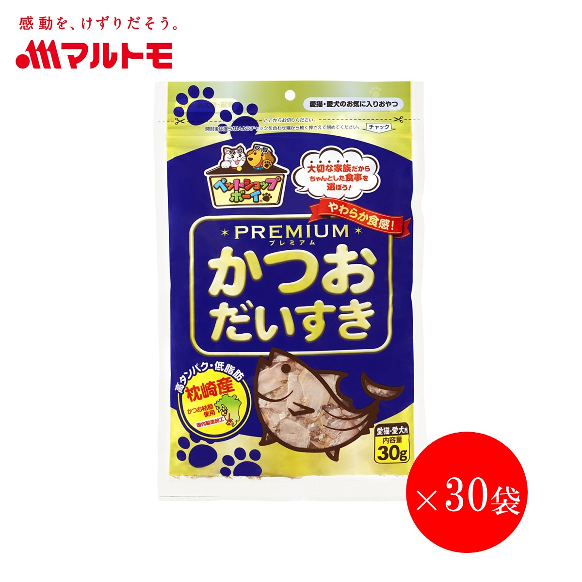 猫 おやつ 無添加 かつお 乾物 マルトモ公式 かつおだいすきPREMIUM 30g 30袋セット まとめ買い 送料無..