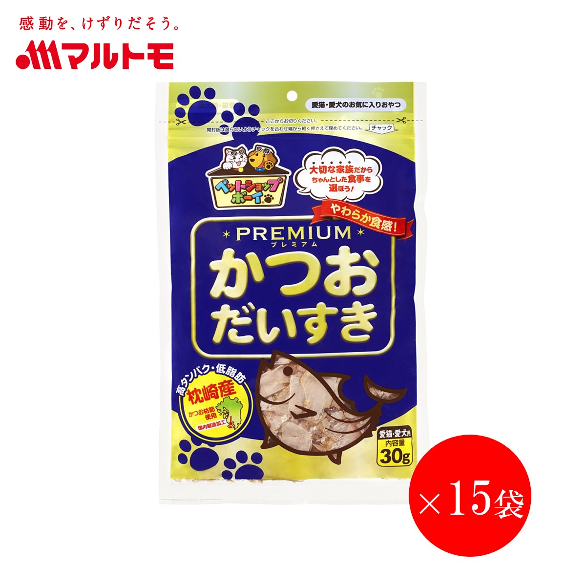 猫 おやつ 無添加 かつお 乾物 マルトモ公式 かつおだいすきPREMIUM 30g 15袋セット  ...