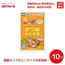 \マラソン期間中ポイント10倍/猫 おやつ 無添加 マルトモ公式 減塩かつおだいすきミニ 15g(×10袋) まとめ買い 送料無料|マルトモ海幸倶楽部|猫 犬 ...