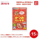 \マラソン期間中ポイント10倍/猫 おやつ 無添加 マルトモ公式 減塩かつおだいすきソフトミニ 30g(×15袋)まとめ買い 送料無料|マルトモ海幸倶楽部|猫 ...