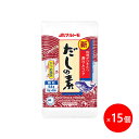 ＼まとめ買いでお得／マルトモ 新鰹だしの素 スティックタイプ 8g×8本 15個セット｜公式ショップ｜だしの素 かつおだし 粉末 顆粒 だし 出汁 大容量 海幸倶楽部