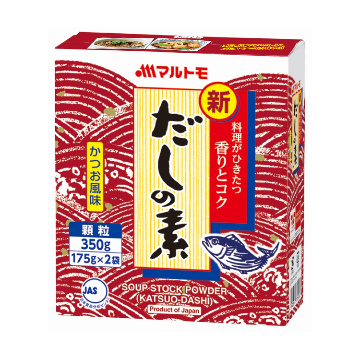 だし 出汁 顆粒 マルトモ公式 新鰹だしの素 350g｜マルトモ海幸倶楽部｜だしの素 かつおだし 粉末 大容量