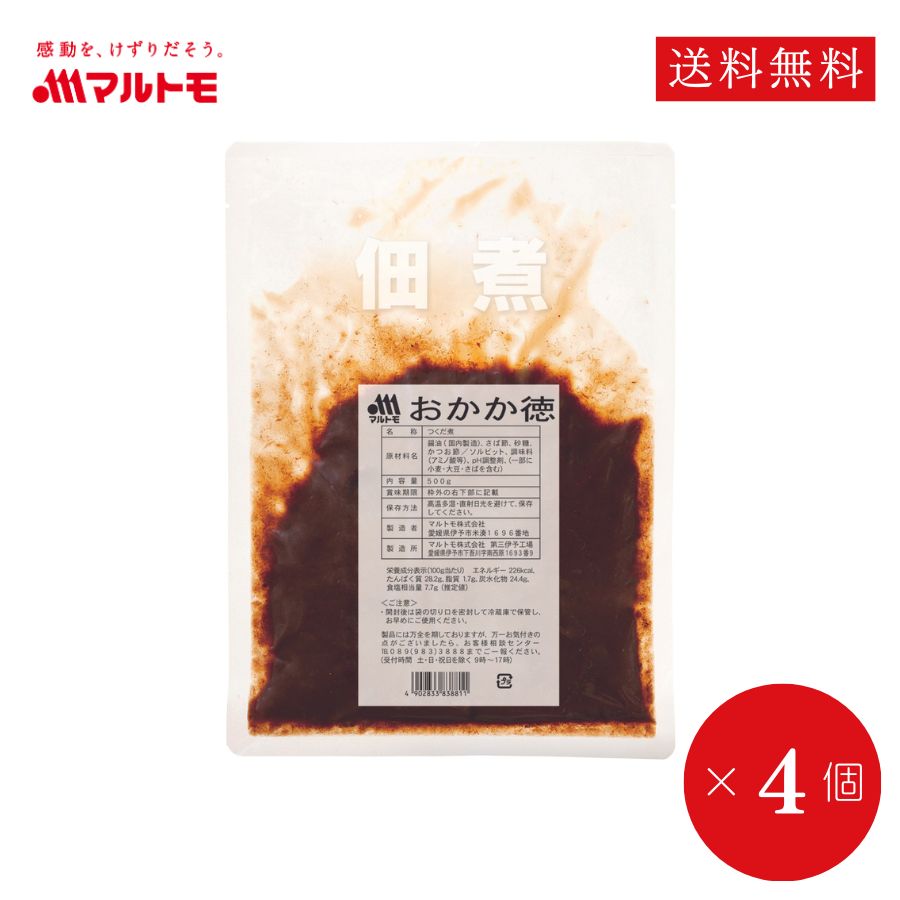 業務用 おかか ふりかけ マルトモ公式 おかか徳 500g 4個セット まとめ買い 送料無料（非在庫品）｜マルトモ海幸倶楽部｜鰹節 さば節