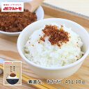 マルトモ公式 「素直な、おかか。®」 45g 10個セット 直送品 まとめ買い| ふりかけ おかか 佃煮 オカカ ふりかけ 鰹節 かつお 無添加 小袋 大容量 ご飯のお供 おにぎり ご飯 無添加ふりかけ 国産 ソフトふりかけ ふりかけご飯 ごはんにかける かどやのごま コラボ