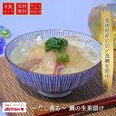 高級 ギフト 鯛茶漬け 愛媛 だし茶漬け セット マルトモ公式 \通販限定/(産地直送)〜だし香る〜 鯛の生茶漬け 8食セット 送料無料| 茶漬け 鯛 お茶漬け...