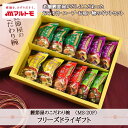 母の日 ギフト 味噌汁 スープ フリーズドライ 詰め合わせ マルトモ公式 鰹節屋のこだわり椀 5種のフリーズドライギフト MS-20F 送料無料|マルトモ海幸倶...