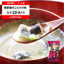 味噌汁 フリーズドライ みそ汁 直送品 マルトモ公式 鰹節屋のこだわり椀 なすのお味噌汁 メール便 10個セット 送料無料|マルトモ海幸倶楽部|なす ナス 茄子...