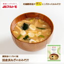 味噌汁 フリーズドライ みそ汁 マルトモ公式 鰹節屋のこだわり椀 国産長ねぎのおみそ汁 |マルトモ海幸倶楽部|みそしる 味噌汁 インスタント かつお粉 かつお粉...