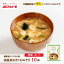 \マラソン期間中ポイント10倍/味噌汁 フリーズドライ マルトモ公式 鰹節屋のこだわり椀 国産長ねぎのおみそ汁 10個入 直送品 メール便 1000円ポッキリ 送料無料 直送品|マルトモ海幸倶楽部|みそしる インスタント かつお粉 かつお粉末 1,000円