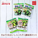 たたききゅうり 海藻サラダ マルトモ公式 きゅうりをおいしくいただく調味料 2品セット(×2個) メール便 送料無料|マルトモ海幸倶楽部|