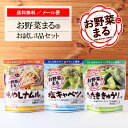 マルトモ「お野菜まる®」 お試しメール便 3品セット 送料無料 ｜マルトモ海幸倶楽部｜キャベツ きゃべつ きゅうり もやし ナムル たれ タレ