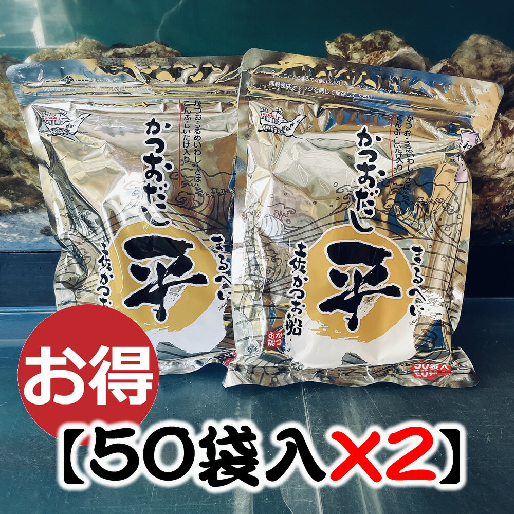 全国お取り寄せグルメ食品ランキング[だし(31～60位)]第31位