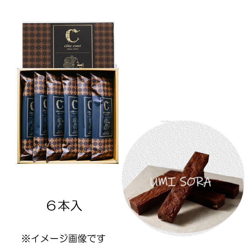 ショップ袋付コートクールの定番商品。クーベルチュールチョコレートを2種類ブレンドすることで力強いカカオの風味としっとりとした食感が楽しめます。デザインをリニューアルし更に上質感のあるパッケージとなりました。大切な方へのギフトとしておすすめで...