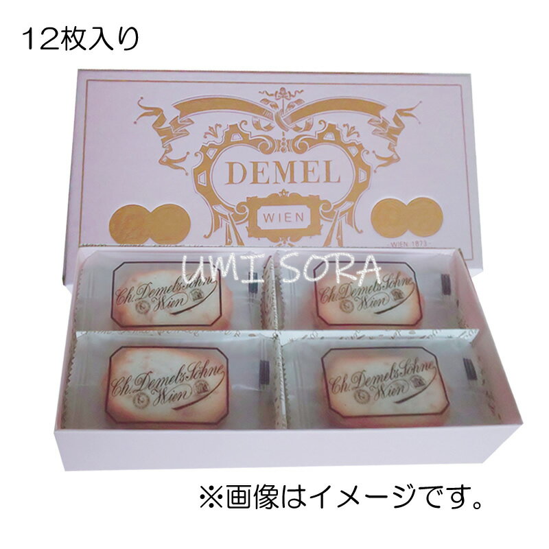 デメル クッキー デメル クッキー ココスツィーゲル 12枚入 (DEMEL Kokos Ziegel 12) ※クール便推奨【夏季4月～9月はクール便配送です】