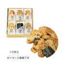 王様堂本店 昔かきもち 海日和山日和 16枚(格子戸)