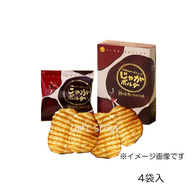 Calbee+×東京ばな奈 じゃがボルダ 鰹と昆布のうまみだし味 4袋入 ※のし・包装不可